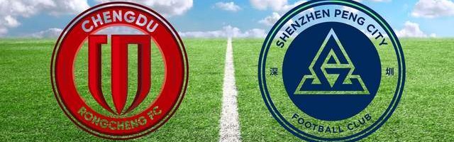 世界杯赛程查询-中超-成都蓉城VS深圳新鹏城：“川足德比”，三大看点