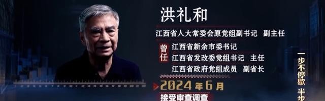 世界杯赛程查询-私！贪！狂！洪礼和三个字总结自己违法犯罪之路