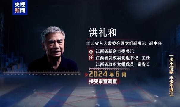 世界杯赛程查询-私！贪！狂！洪礼和三个字总结自己违法犯罪之路